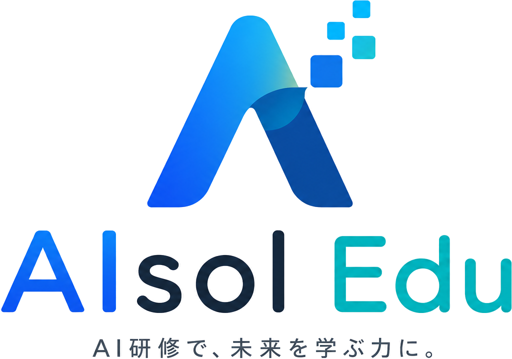 AIsol Edu｜AI研修で、未来を学ぶ力に。