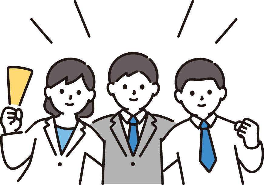 3人のビジネスパーソンが前向きな表情で並んでいるイラスト