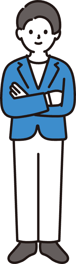 腕を組んで立つ男性のイラスト
